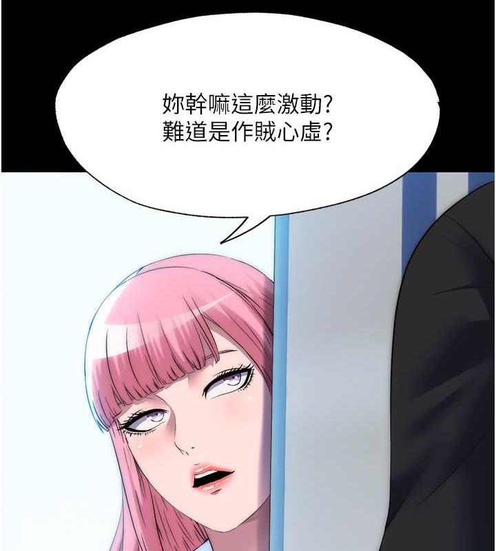 《禁錮之慾》漫画 第45話-臉上都是主人的精液