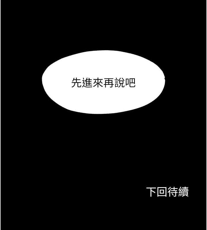 《禁錮之慾》漫画 第45話-臉上都是主人的精液