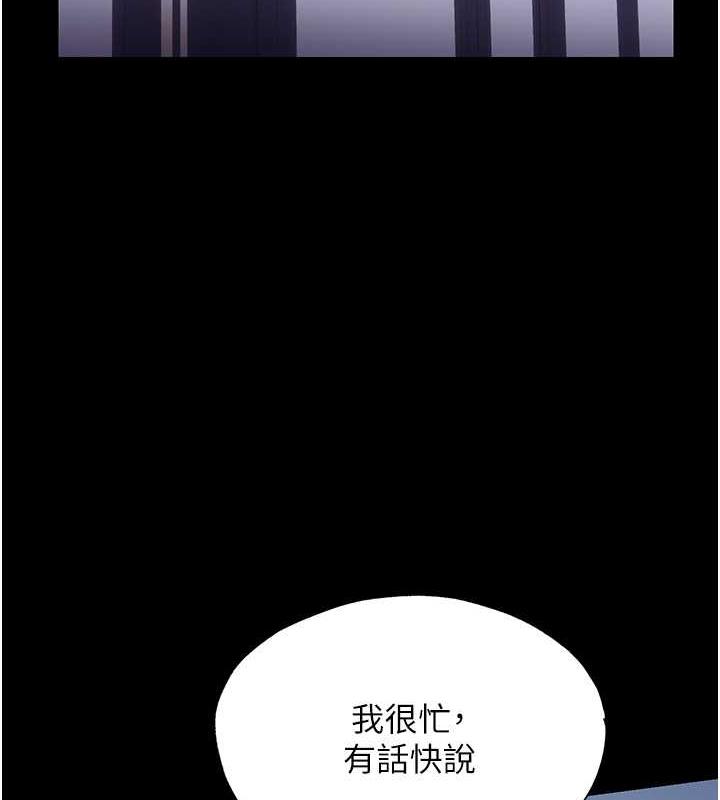 《禁錮之慾》漫画 第46話-必須服從的理由