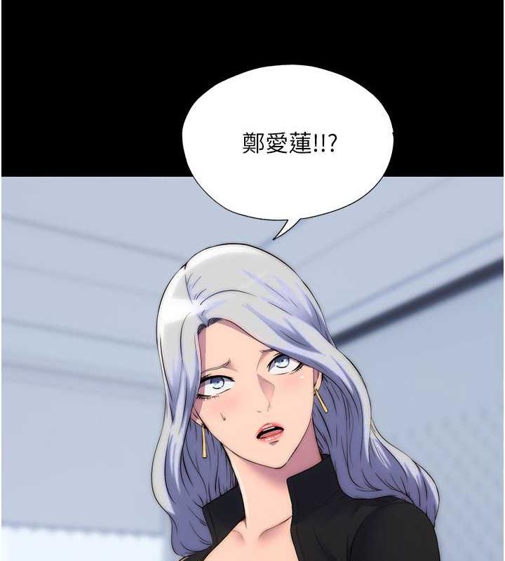 《禁錮之慾》漫画 第46話-必須服從的理由