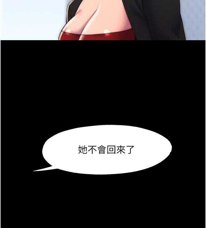 《禁錮之慾》漫画 第46話-必須服從的理由