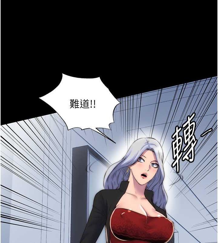 《禁錮之慾》漫画 第46話-必須服從的理由