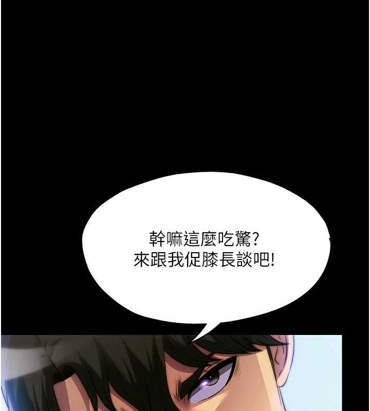 《禁錮之慾》漫画 第46話-必須服從的理由