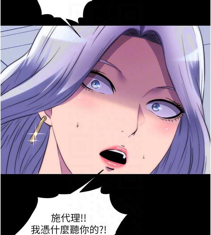 《禁錮之慾》漫画 第46話-必須服從的理由