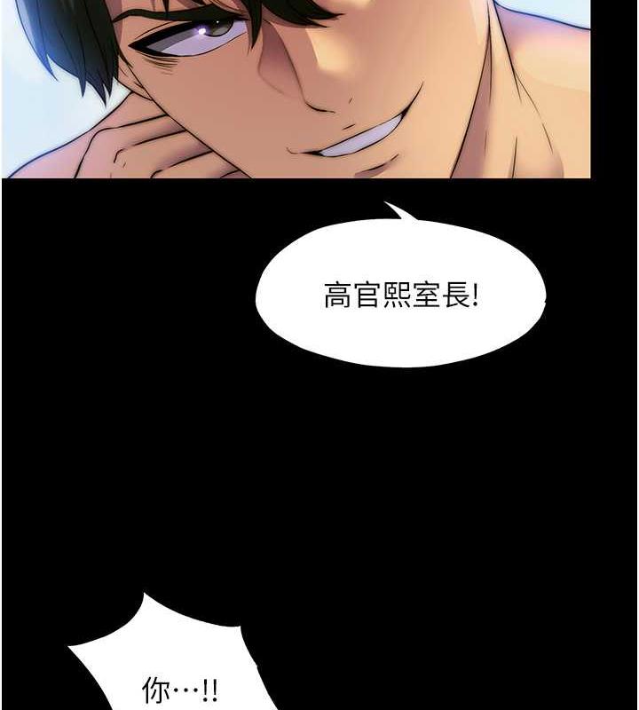 《禁錮之慾》漫画 第46話-必須服從的理由