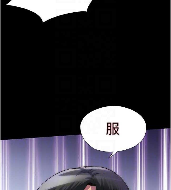《禁錮之慾》漫画 第46話-必須服從的理由