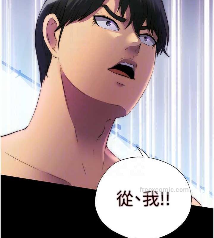 《禁錮之慾》漫画 第46話-必須服從的理由