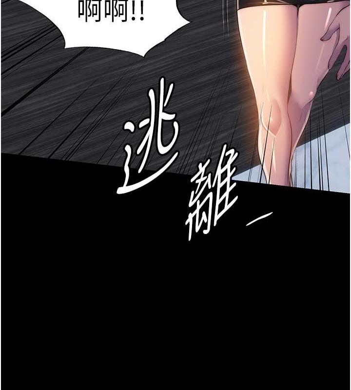 《禁錮之慾》漫画 第46話-必須服從的理由