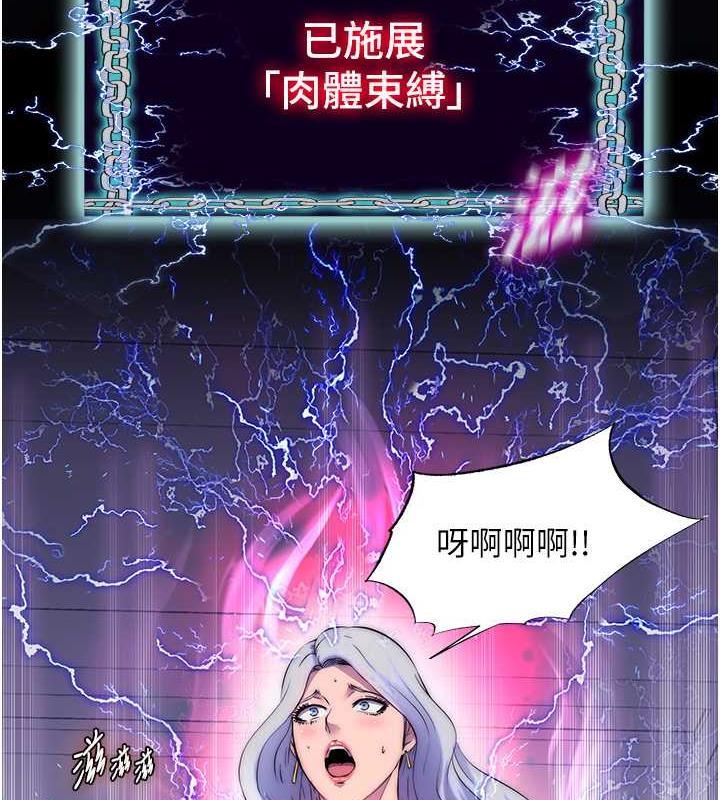 《禁錮之慾》漫画 第46話-必須服從的理由