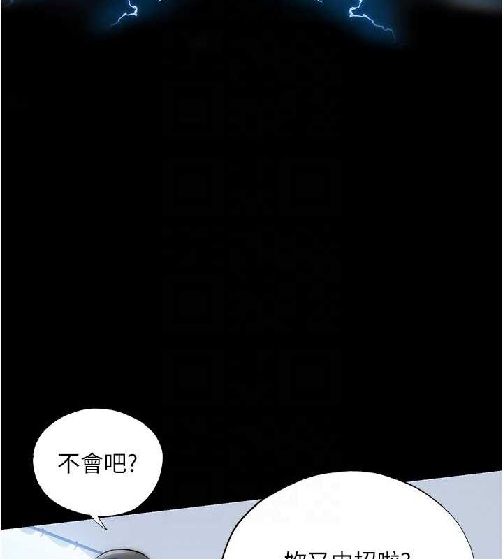 《禁錮之慾》漫画 第46話-必須服從的理由