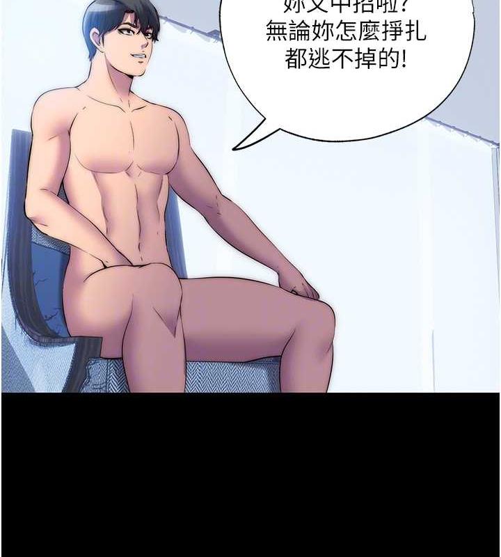 《禁錮之慾》漫画 第46話-必須服從的理由