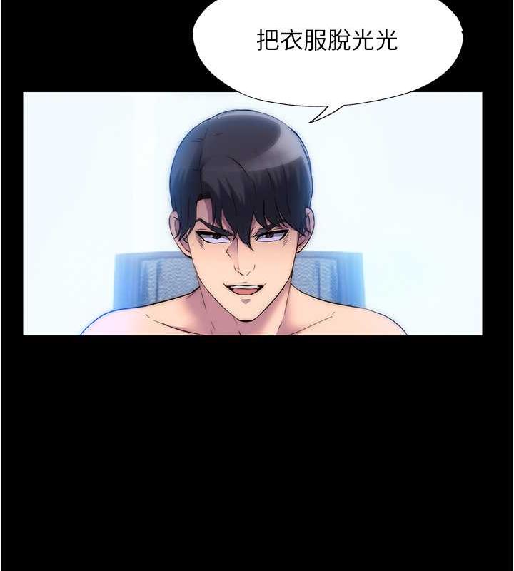 《禁錮之慾》漫画 第46話-必須服從的理由