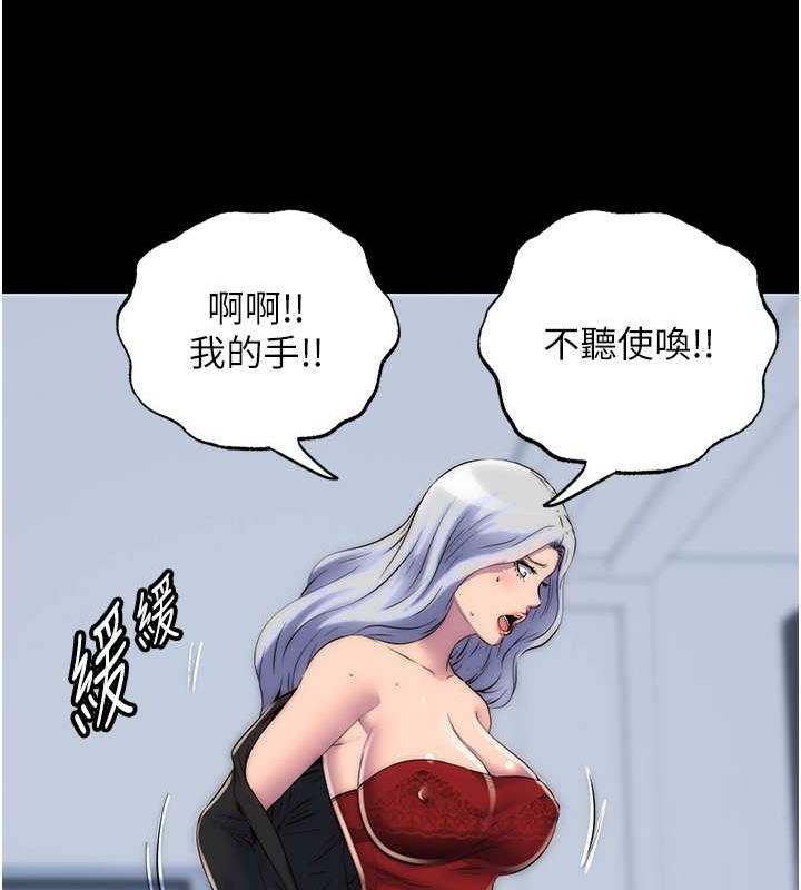 《禁錮之慾》漫画 第46話-必須服從的理由