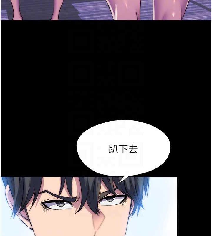 《禁錮之慾》漫画 第46話-必須服從的理由