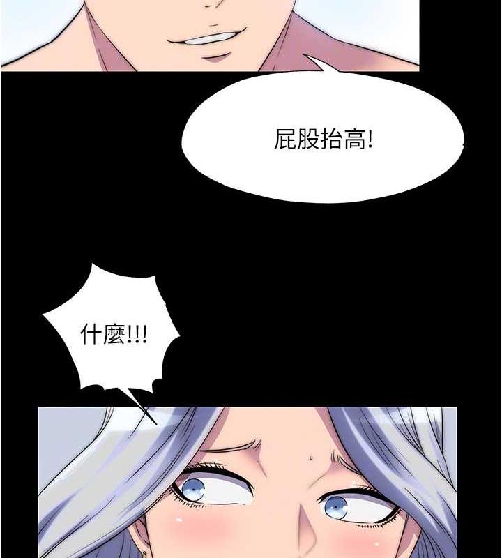 《禁錮之慾》漫画 第46話-必須服從的理由