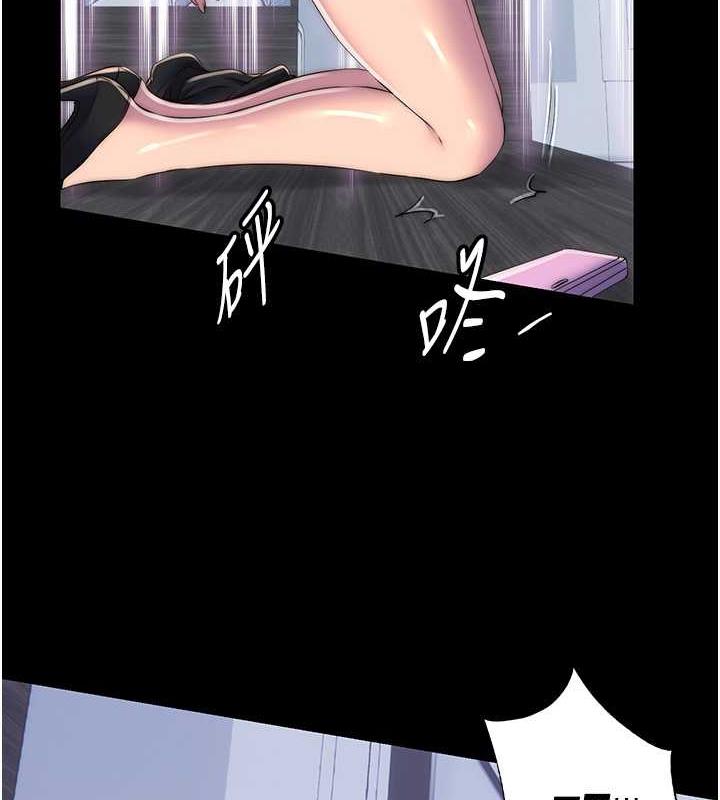 《禁錮之慾》漫画 第46話-必須服從的理由