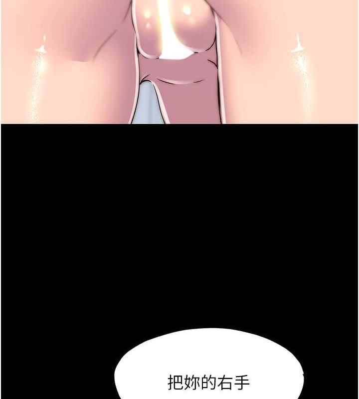 《禁錮之慾》漫画 第46話-必須服從的理由