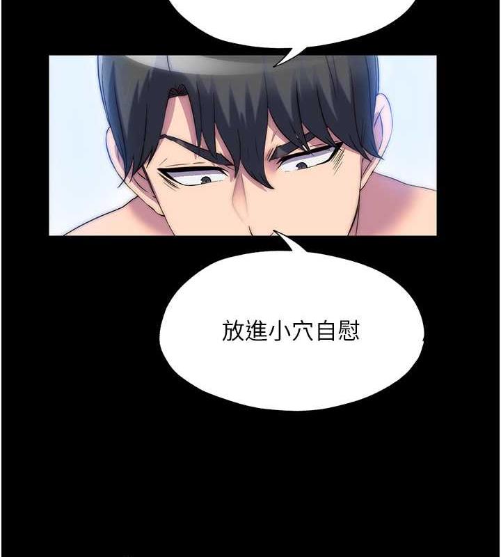 《禁錮之慾》漫画 第46話-必須服從的理由