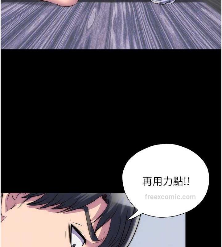 《禁錮之慾》漫画 第46話-必須服從的理由