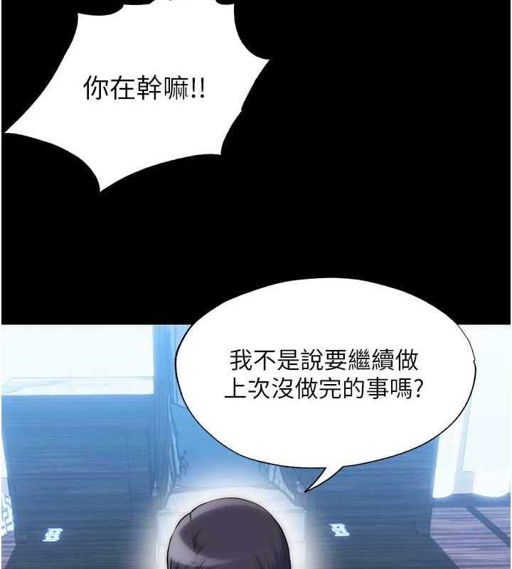 《禁錮之慾》漫画 第46話-必須服從的理由