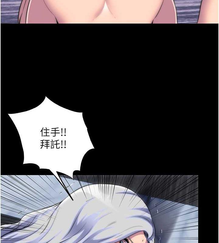 《禁錮之慾》漫画 第46話-必須服從的理由