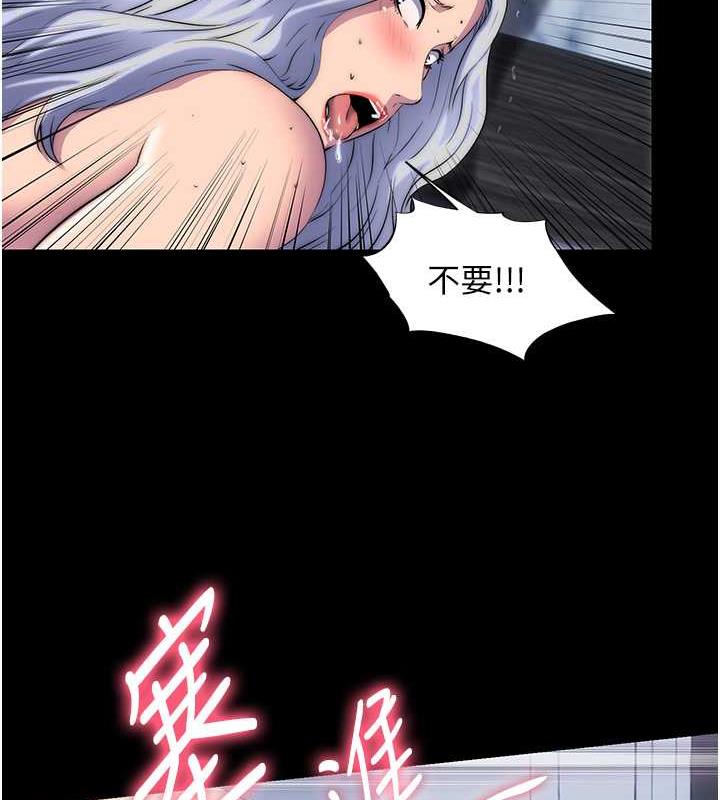 《禁錮之慾》漫画 第46話-必須服從的理由