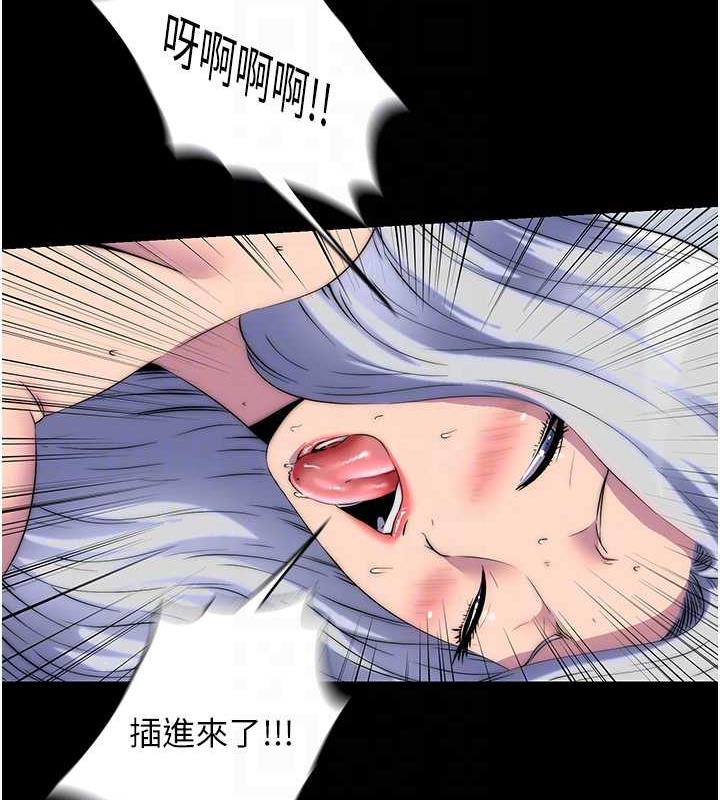 《禁錮之慾》漫画 第46話-必須服從的理由