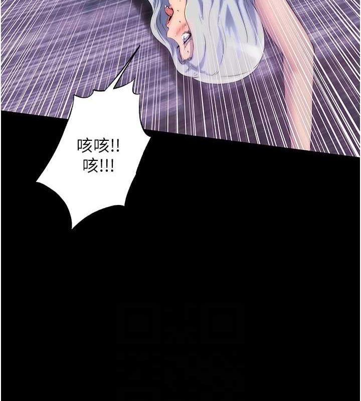 《禁錮之慾》漫画 第46話-必須服從的理由