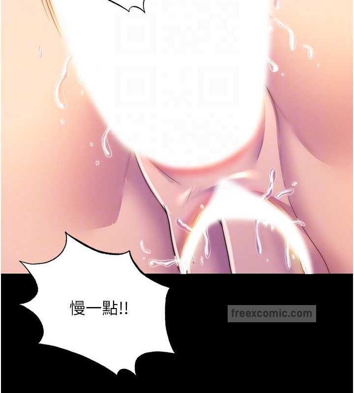 《禁錮之慾》漫画 第46話-必須服從的理由