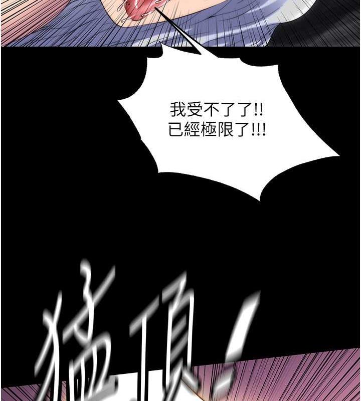 《禁錮之慾》漫画 第46話-必須服從的理由
