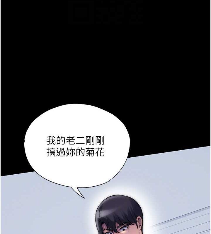 《禁錮之慾》漫画 第46話-必須服從的理由