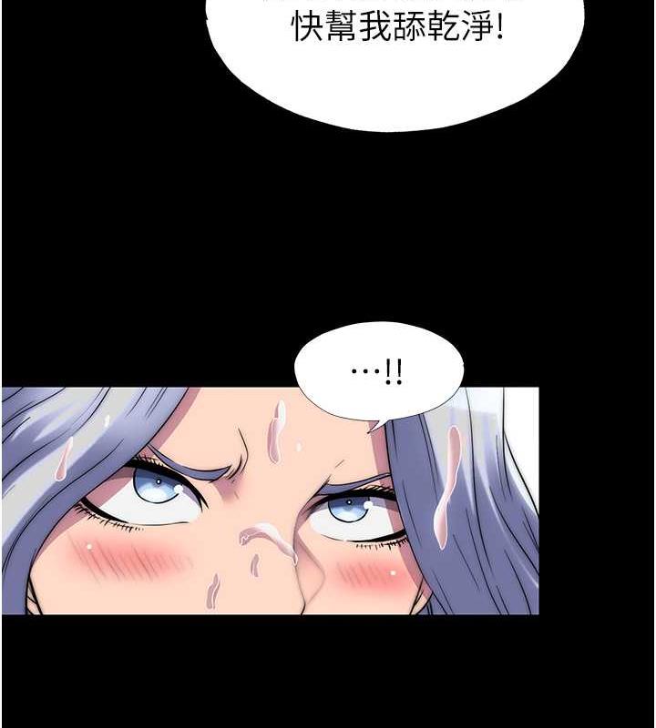 《禁錮之慾》漫画 第46話-必須服從的理由