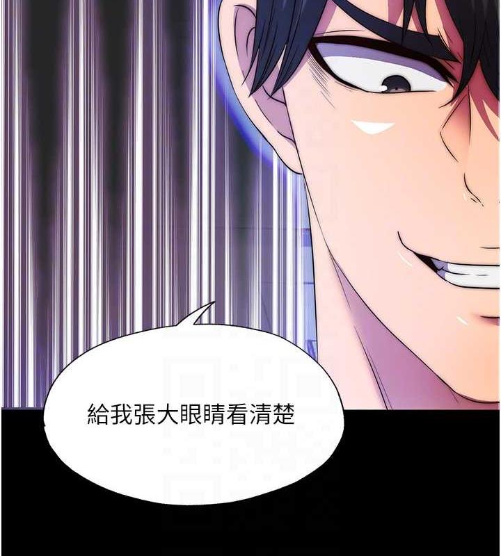 《禁錮之慾》漫画 第46話-必須服從的理由