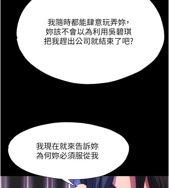 《禁錮之慾》漫画 第46話-必須服從的理由