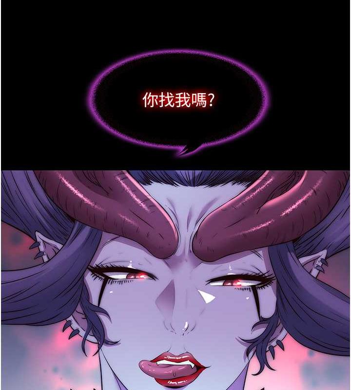 《禁錮之慾》漫画 第46話-必須服從的理由