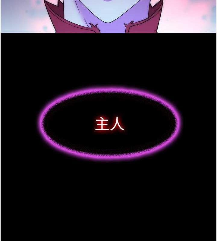 《禁錮之慾》漫画 第46話-必須服從的理由