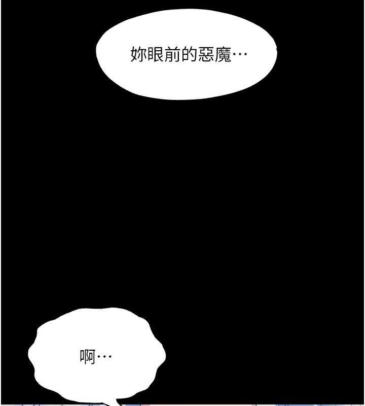 《禁錮之慾》漫画 第46話-必須服從的理由