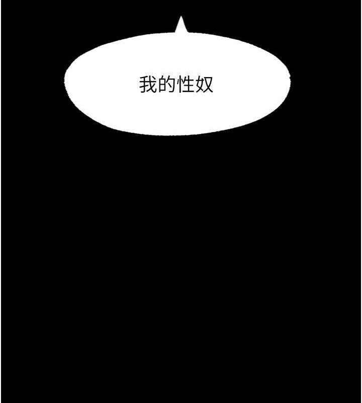 《禁錮之慾》漫画 第46話-必須服從的理由
