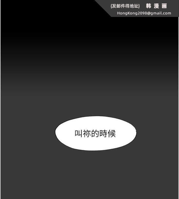 《禁錮之慾》漫画 第47話-淪為性奴的高室長
