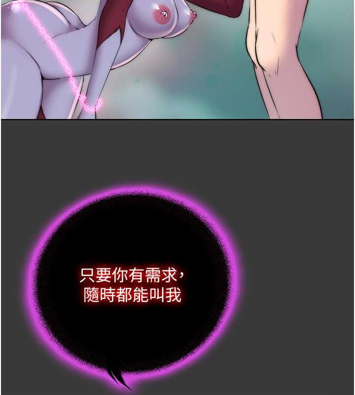 《禁錮之慾》漫画 第47話-淪為性奴的高室長