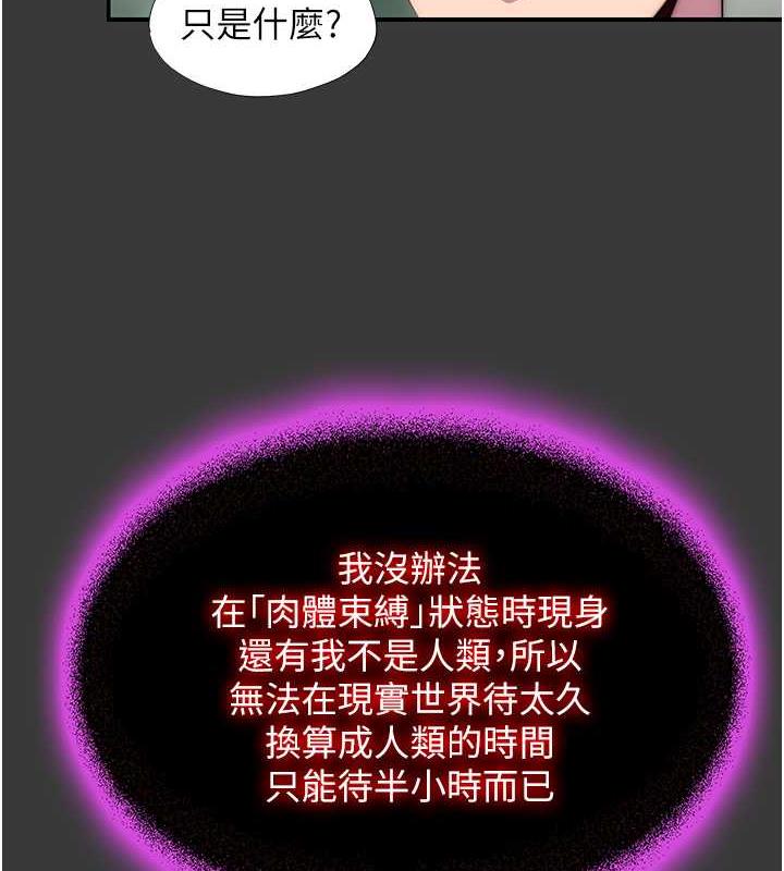 《禁錮之慾》漫画 第47話-淪為性奴的高室長