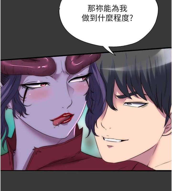 《禁錮之慾》漫画 第47話-淪為性奴的高室長