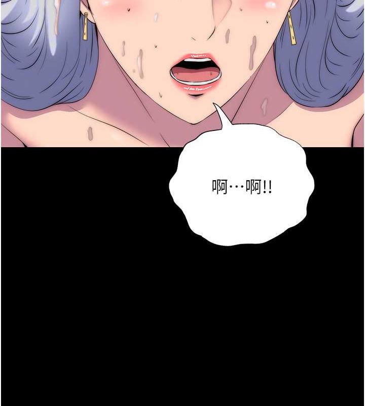 《禁錮之慾》漫画 第47話-淪為性奴的高室長