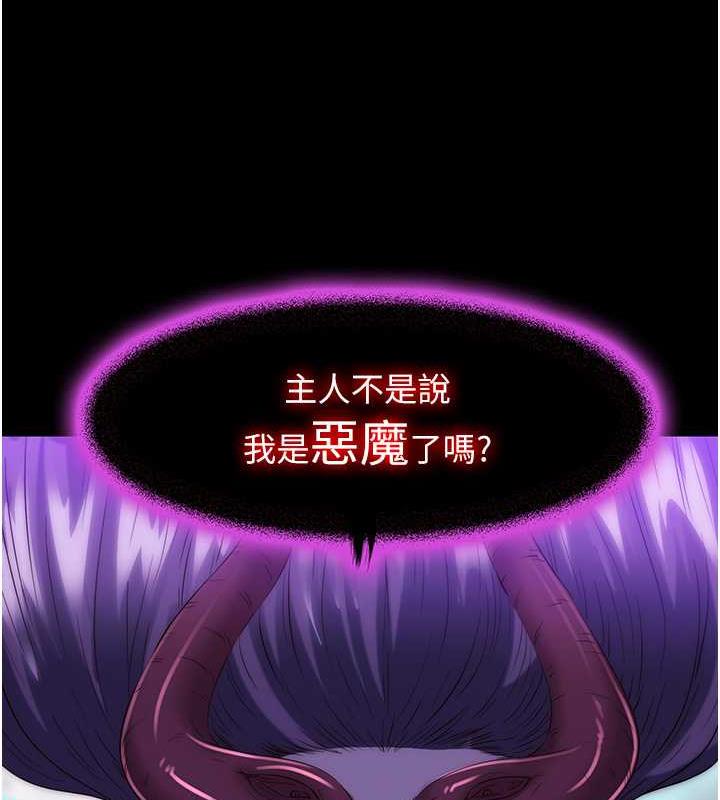 《禁錮之慾》漫画 第47話-淪為性奴的高室長