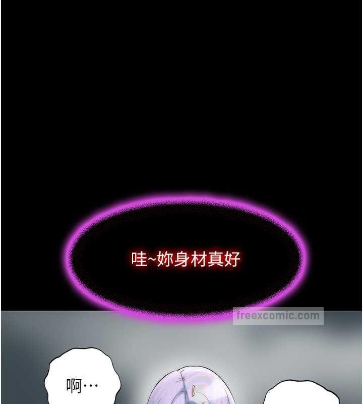 《禁錮之慾》漫画 第47話-淪為性奴的高室長