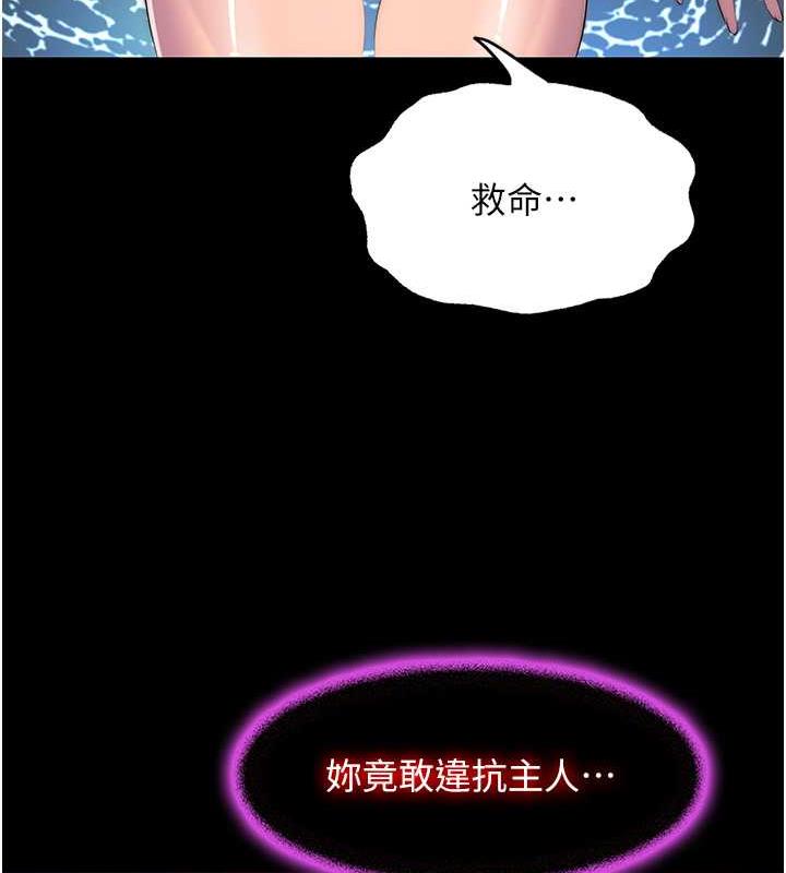 《禁錮之慾》漫画 第47話-淪為性奴的高室長