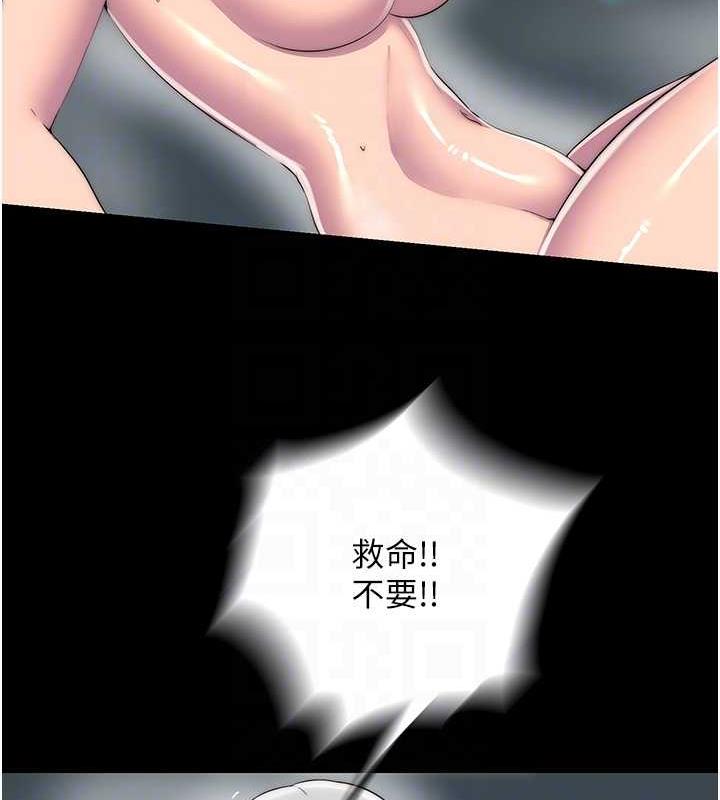 《禁錮之慾》漫画 第47話-淪為性奴的高室長
