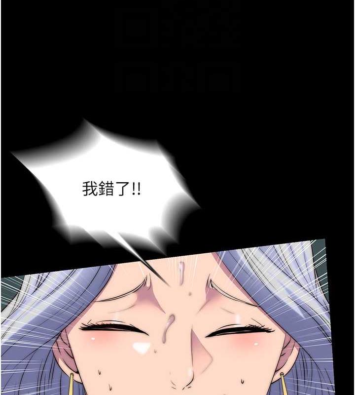 《禁錮之慾》漫画 第47話-淪為性奴的高室長