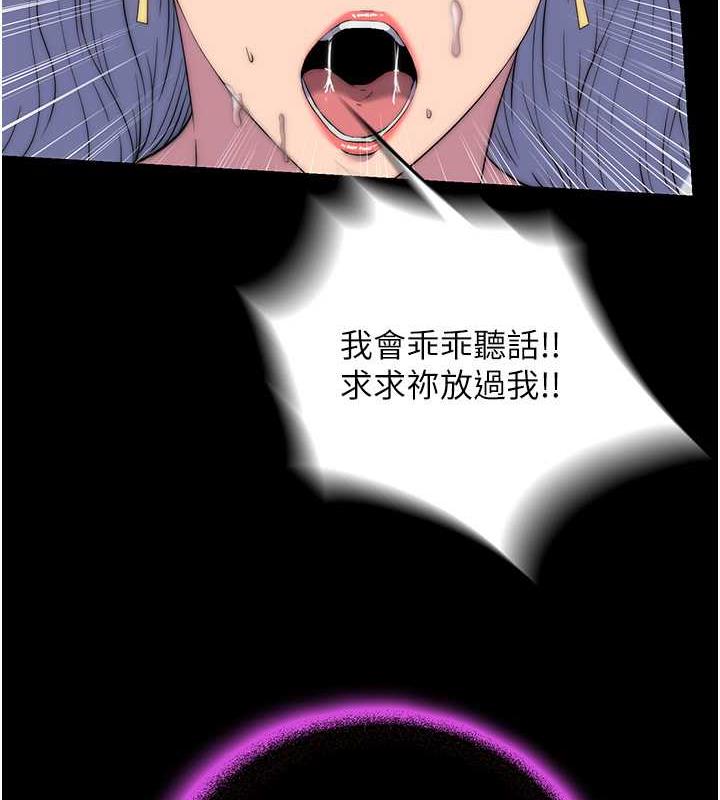 《禁錮之慾》漫画 第47話-淪為性奴的高室長