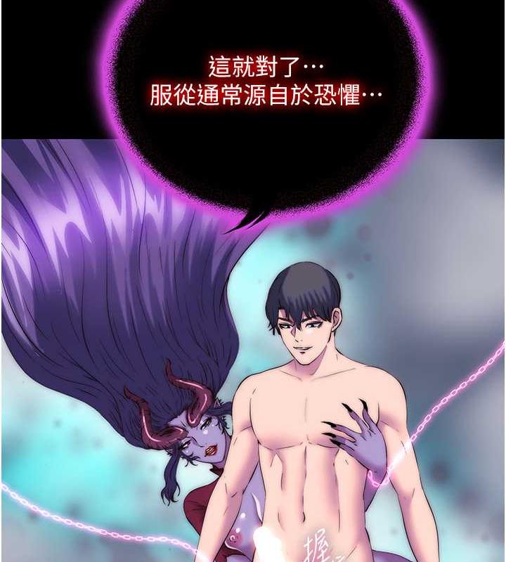 《禁錮之慾》漫画 第47話-淪為性奴的高室長